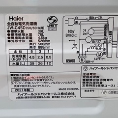 【RKGSE-782】特価！ハイアール/Haier/4.5kg/全自動洗濯機/JW-C45D/中古/2021年製/当社より近隣地域無料配達