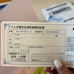 ドラム式洗濯機2020年モデル