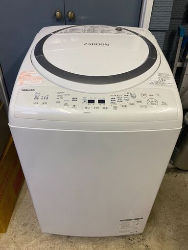 TOSHIBA 東芝 電気洗濯乾燥機 AW-8V6 2018年製 洗濯8.0kg 乾燥4.5kg 美品　直接引取り大歓迎‼