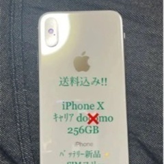 【ネット決済・配送可】iPhonex美品 