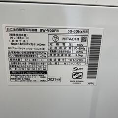 洗濯機 日立 BW-V90F 2021年製 9kg お湯取りホース付【3ヶ月保証★送料に設置込】?自社配送時?代引き可?※現金、クレジット、スマホ決済対応※