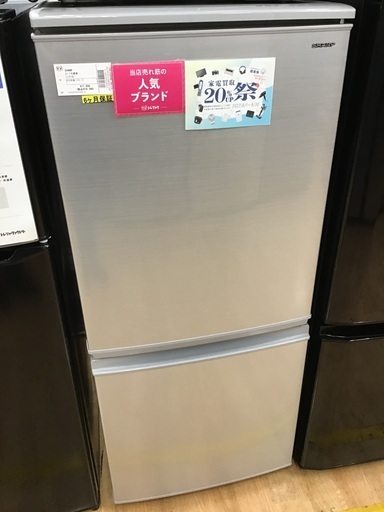 【トレファク神戸新長田】SHARPの2018年製2ドア冷蔵庫です！！!!!【取りに来れる方限定】