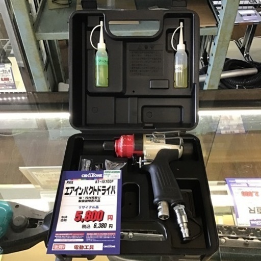 JF-40 【オフィス家具専門店】MAXのエアインパクトドライバです！