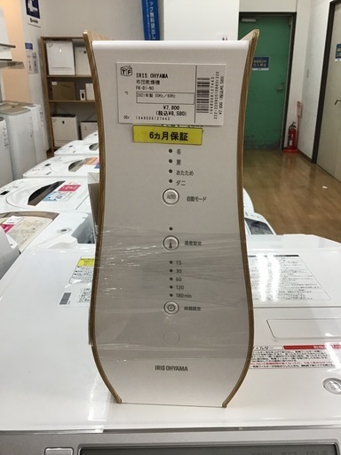 【トレファク神戸新長田】IRIS OHYAMAの2021年製布団乾燥機です!【取りに来れる方限定】