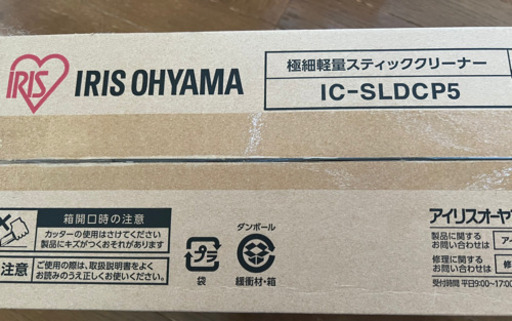 IRIS OHYAMA 極細軽量スティッククリーナー