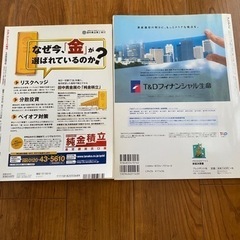 家庭決算書　年金だけで暮らせるの画像