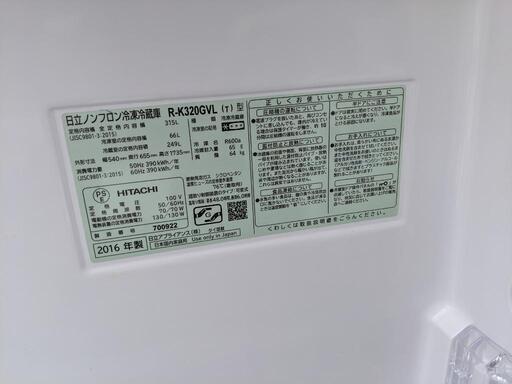 3ドア冷蔵庫 日立 R-K320GVL 2016年製 315L【3ヶ月保証★送料に設置込】自社配送時代引き可※現金、クレジット、スマホ決済対応※