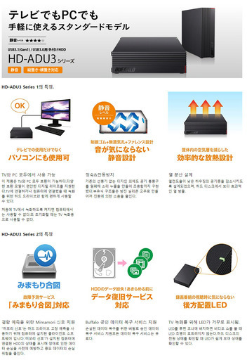 【Amazon.co.jp限定】バッファロー 外付けハードディスク 6TB テレビ録画/PC/PS4/4K対応 日本製 故障予測 みまもり合図 HD-AD6U3