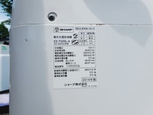 ET1237番⭐️SHARP電気洗濯乾燥機⭐️