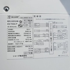 ET1241番⭐️SHARP電気洗濯乾燥機⭐️