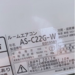 富士通エアコン 主に6畳用 音声機能付き 熊本リサイクルショップen