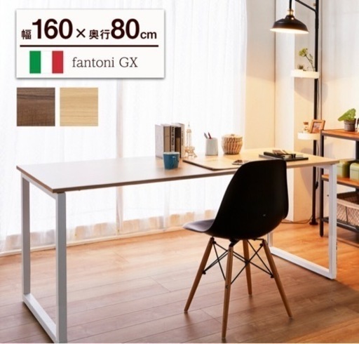 美品　garage fantoni GX デスク 昇降式スタンダード