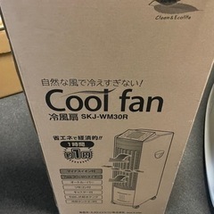 cool fan   冷風扇　扇風機　skj-wm30r - 家電