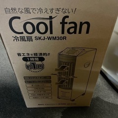 cool fan   冷風扇　扇風機　skj-wm30r − 奈良県