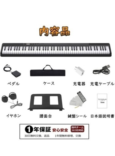 在庫あ新品 即購入OK 電子ピアノ 88鍵盤 KIM1s-m29976065570 Longeye