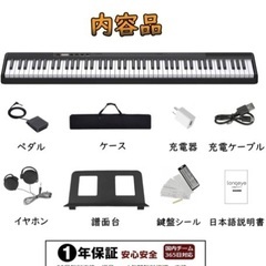 【美品】Longeye 88鍵盤 電子ピアノ キーボード 
