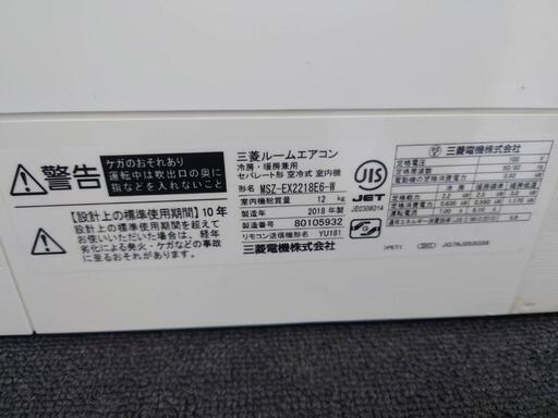 ☆値下げしました❗【三菱】霧ヶ峰 エアコン 2018年 2.2KW [MSZ