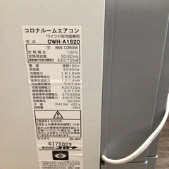 窓用エアコン コロナ CWH-A1820 2020年製 冷暖房兼用