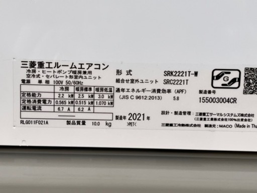 美品！三菱 ビーバーエアコン◇主に6畳◇2021年製◇SRK2221T-W ◇JA-0327