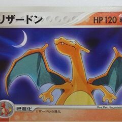 ポケモンカード リザードン 3枚セット 008/108 2007 Pokemon Card 札幌