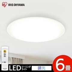 【新品・未使用】アイリスオーヤマ　LEDシーリングライト　6畳　...