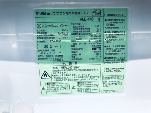 送料設置無料❗️業界最安値✨家電2点セット 洗濯機・冷蔵庫203