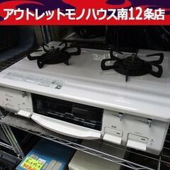 パロマ ガステーブル IC-N99H-R LPガス用 2017年製 ガスコンロ 右強火 
