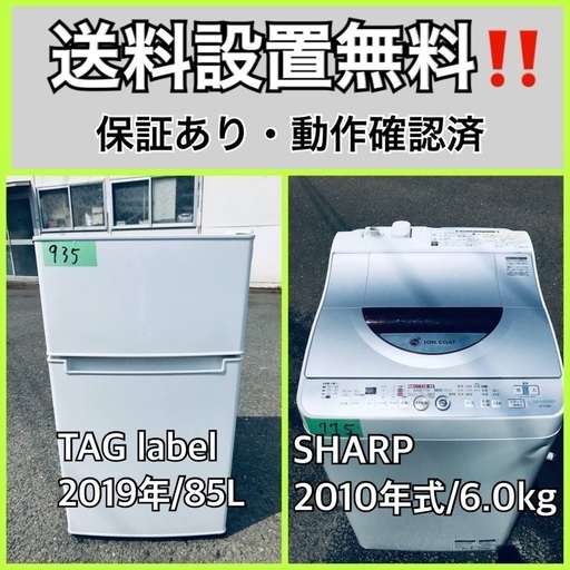 超高年式✨送料設置無料❗️家電2点セット 洗濯機・冷蔵庫 204