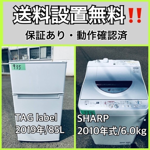 超高年式✨送料設置無料❗️家電2点セット 洗濯機・冷蔵庫 204 15960円