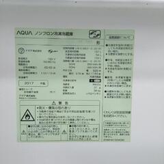 AQUA アクア 冷蔵庫  AQR-16F 2017年製 157L
