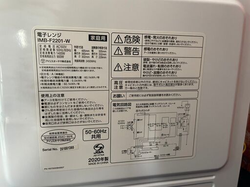 ★リサイクル品★アイリスオーヤマ　電子レンジ