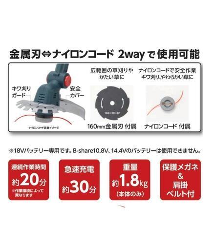 使用1回 充電式草刈機 刈払機 予備バッテリー付 【公式通販】