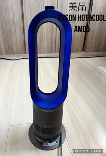 美品！ダイソン ホット\u0026クール 羽根無し 扇風機 dyson AM05