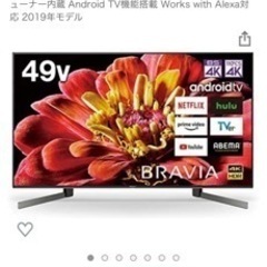 SONY 49V型 4K液晶テレビ KJ-49X9500G Android TV Amazon.co.jp: ソニー 49V型 液晶 テレビ ブラビア KJ-49X9500G 4K