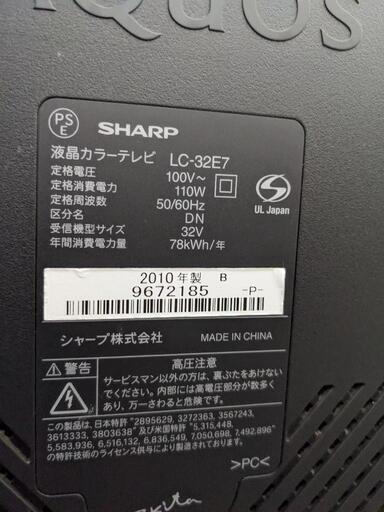 SHARP.AQUOS.42型　中古品✨