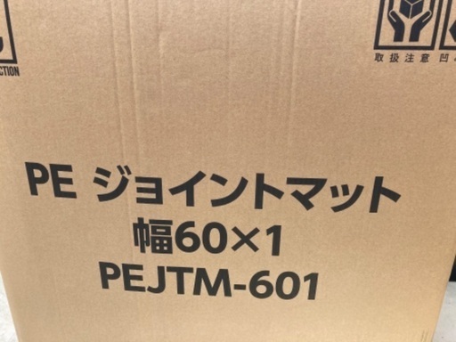 厚さ2ミリジョイントマット