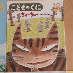 こどもくに 絵本 6冊セット