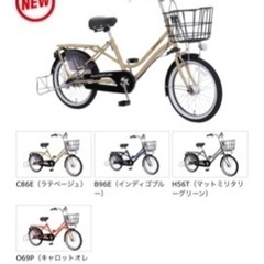【2022年4月購入】ふらっかーずココッティ　子乗せ対応自転車