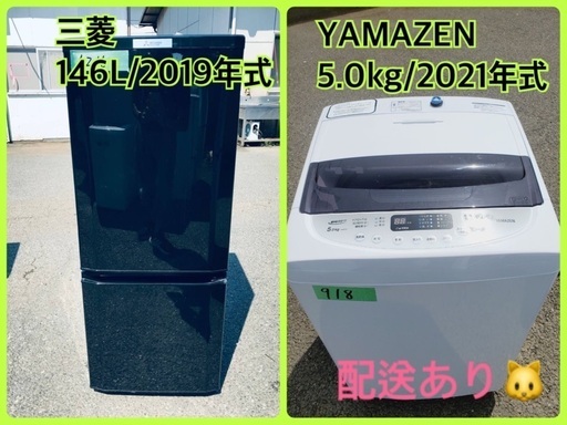 ⭐️2021年製⭐️今週のベスト家電★洗濯機/冷蔵庫✨一人暮らし応援♬