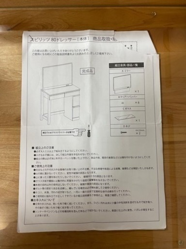 【値下げ 7/25掲載終了】大川家具　ドレッサー\u0026チェア　無垢アルダー材