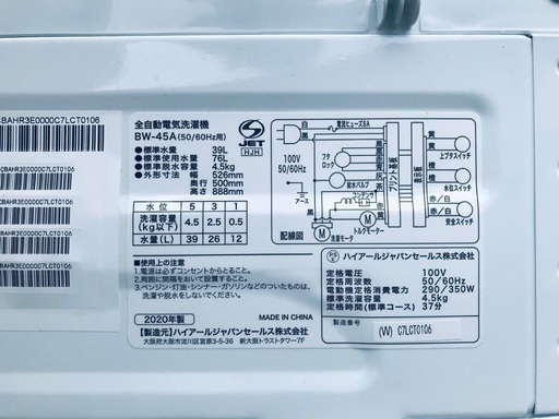 ★送料・設置無料★ 2020年製✨家電セット 冷蔵庫・洗濯機 2点セット