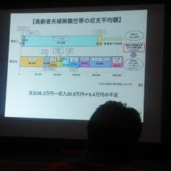 コイン一枚でお金の勉強会