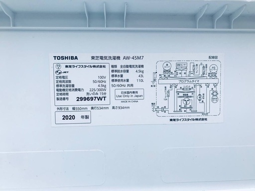 ⭐️2020年製⭐️ 限界価格挑戦！！新生活家電♬♬洗濯機/冷蔵庫♬