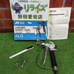 アネスト岩田 ALG-7 スプレーガン【野田愛宕店】【店頭取引限...