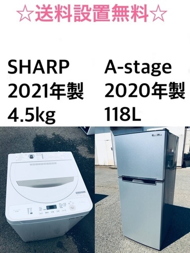 ★送料・設置無料★  高年式✨家電セット 冷蔵庫・洗濯機 2点セット★