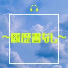 《！人気の配送ドライバー！》配送経験なくてOK◎履歴書不要！日払い可♪日勤のみ☆希望休OK！【ms】A03N0037-2(1) - 紫波郡