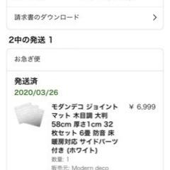 無料で差し上げます　ジョイントマット 木目調 大判