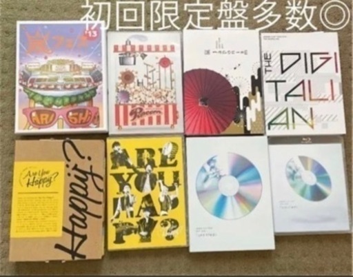 【レア物多数】嵐 DVD グッズ まとめ売り