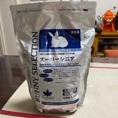 未開封高齢ウサギ専用のペレットです。