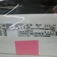 ジモティ来店特価!!!エアコン　【東芝】　RAS-F221PKS　2020　　J-571